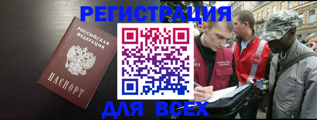 прописка для кредита в Фрязино