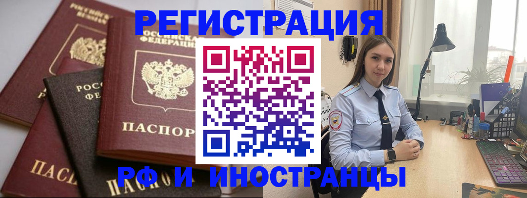 временная регистрация госуслуги в Фрязино